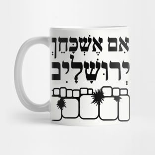 Im Eshkachech Yerushalaim Mug